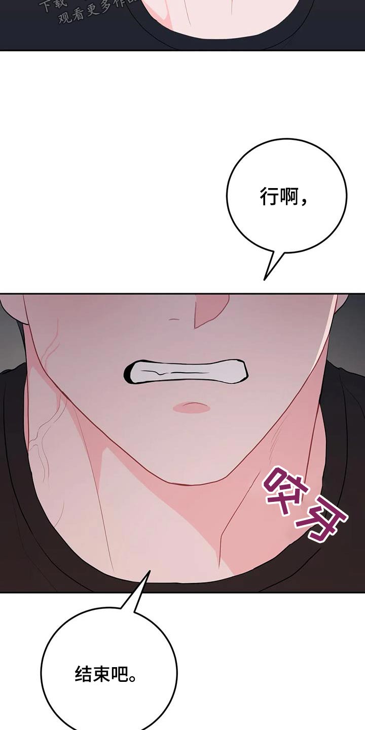 禁止越线漫画,第75话2图