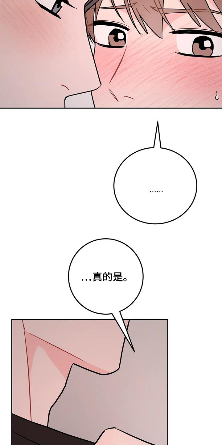 禁止越线漫画,第138话1图