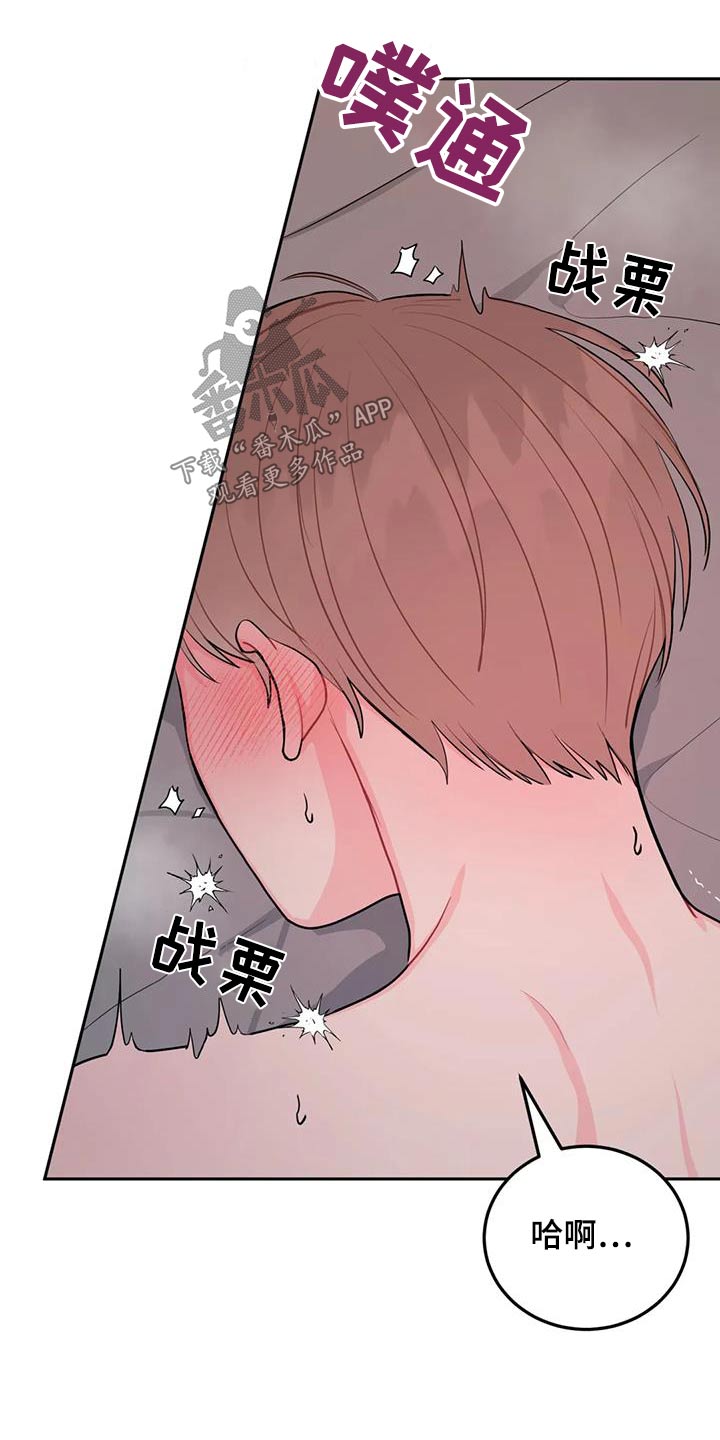 禁止标线行驶是什么意思漫画,第57话1图