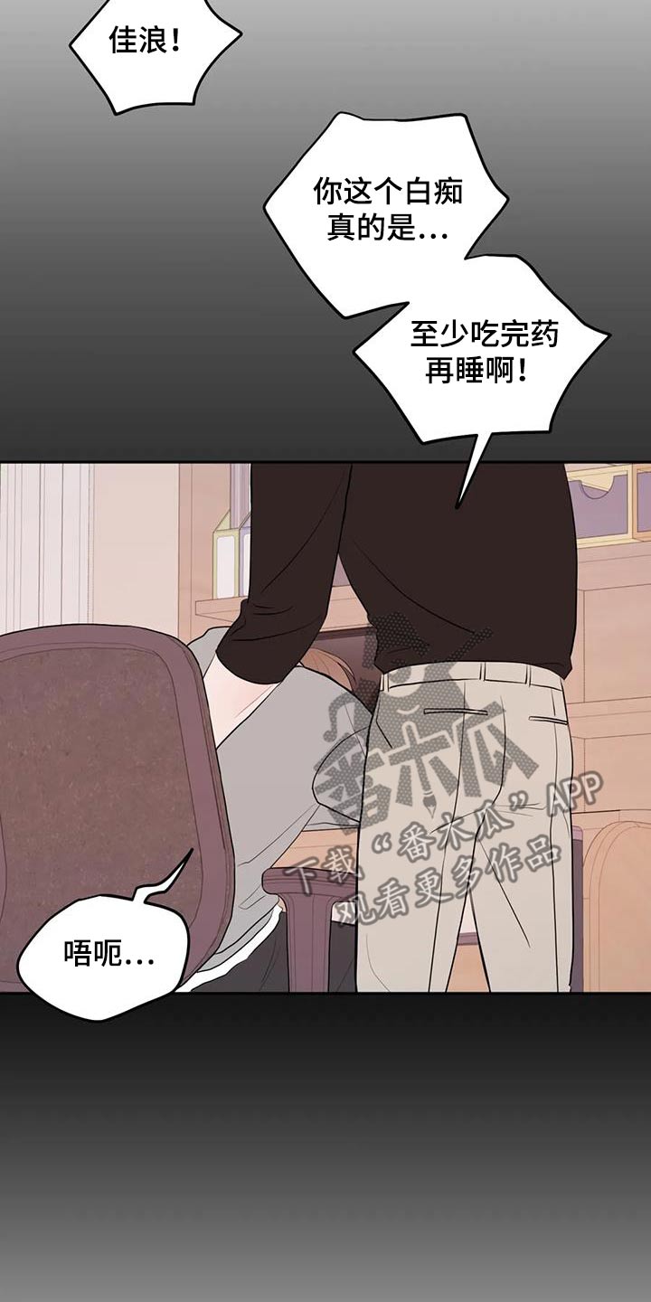 禁止越线题漫画,第119话1图