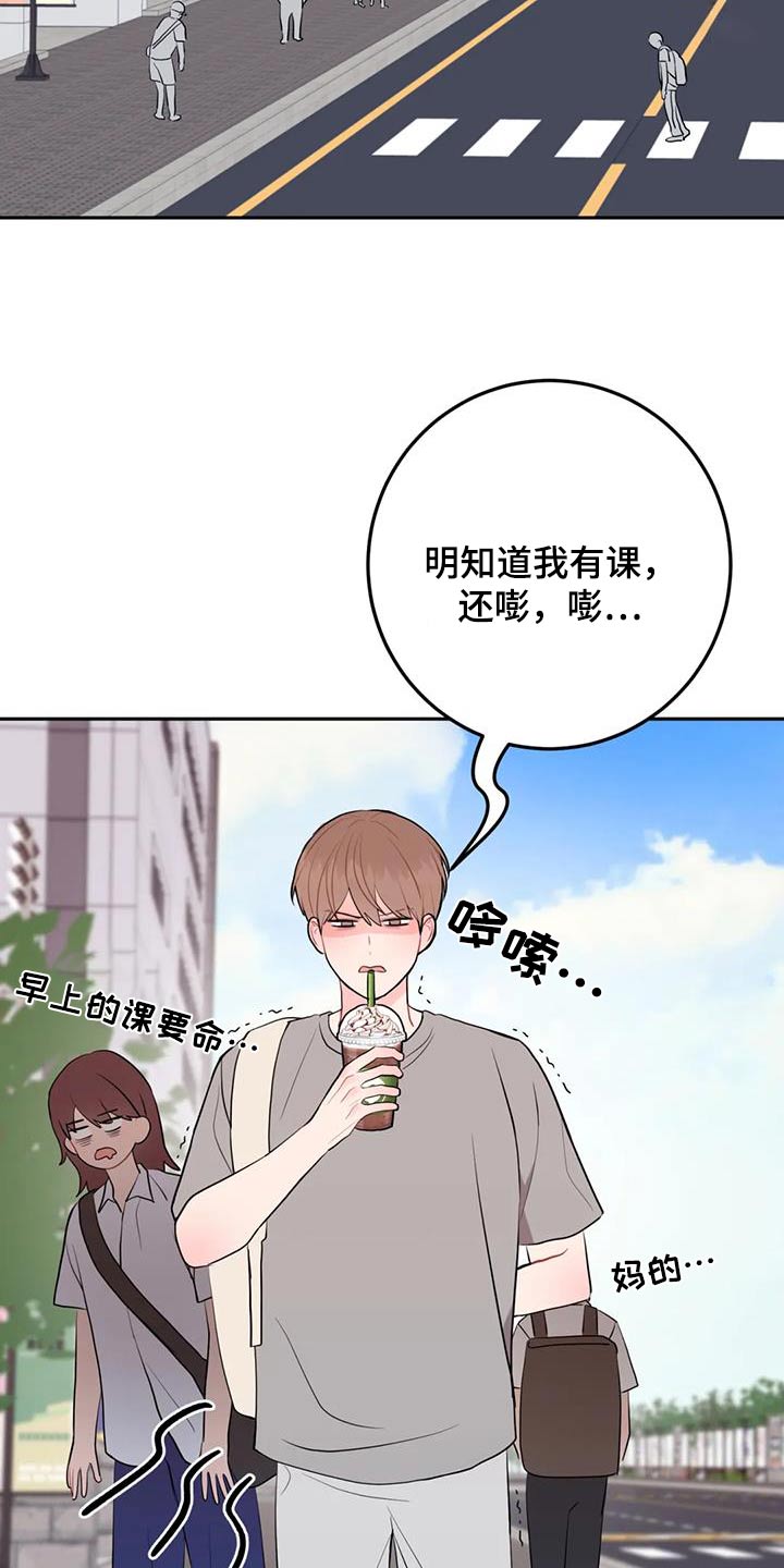 禁止越线漫画,第88话1图