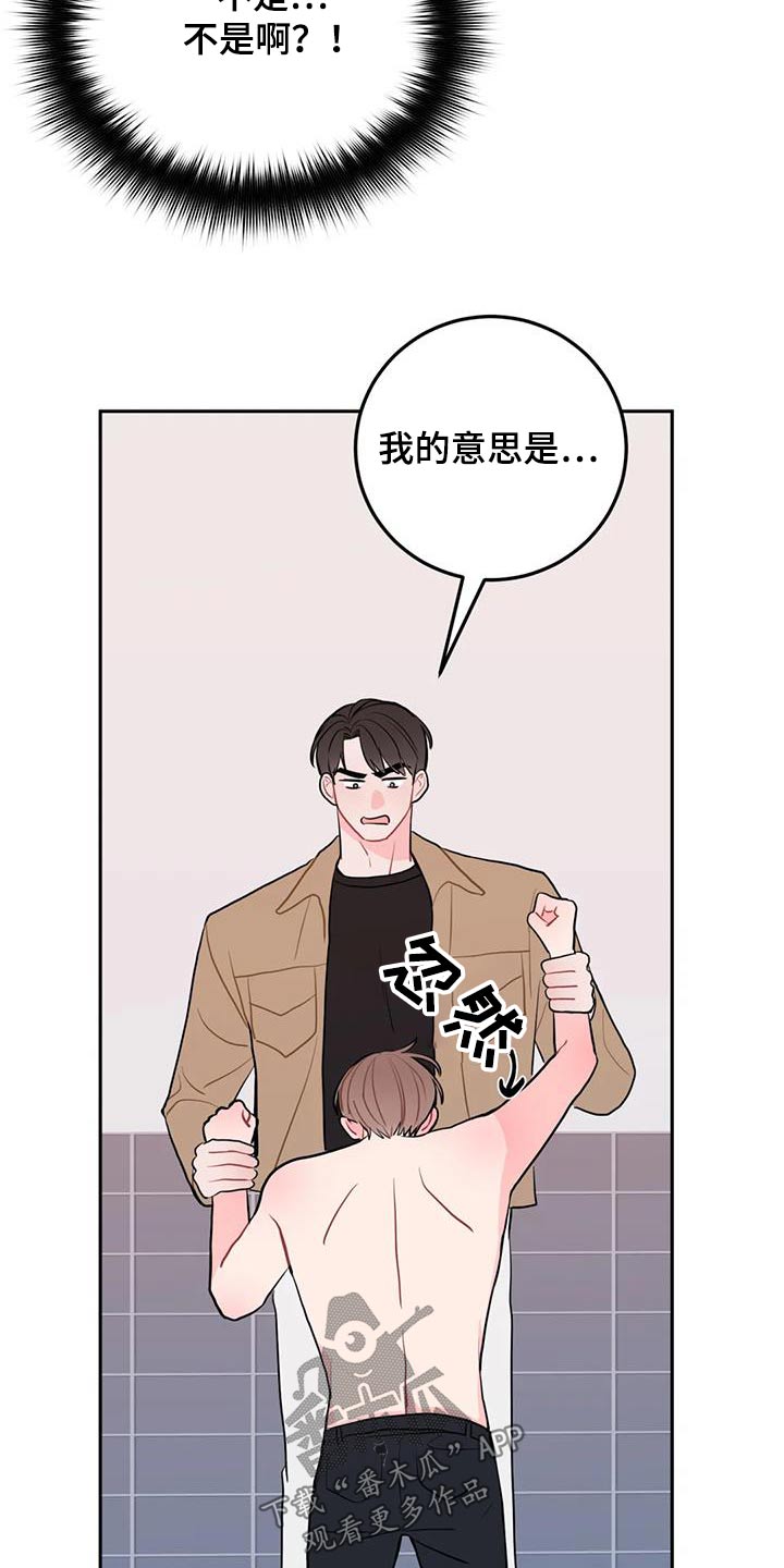 禁止越线漫画,第51话2图