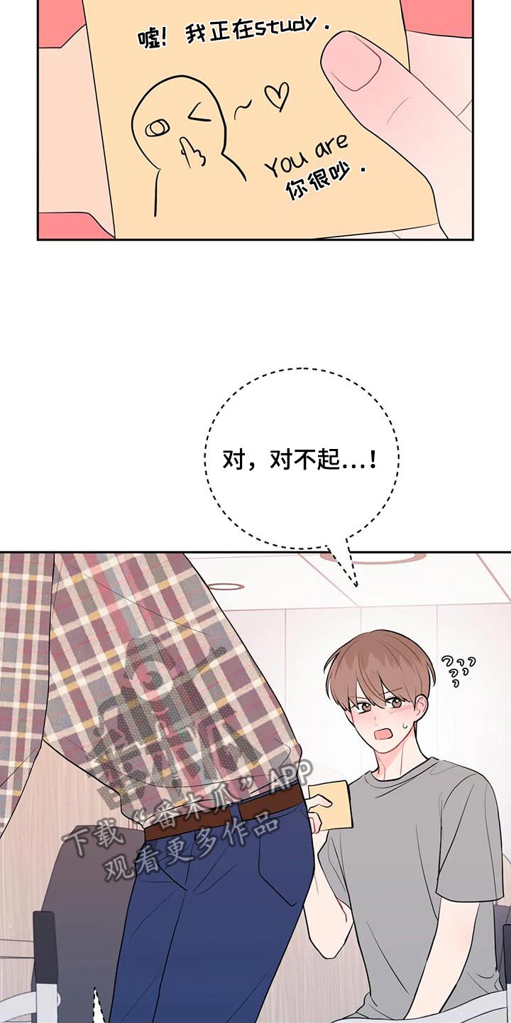 禁止越线漫画,第90话2图