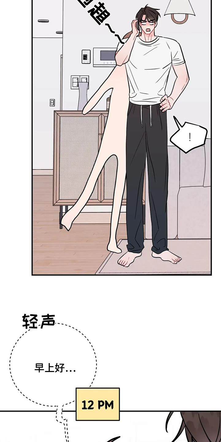 禁止越线伤感图片漫画,第142话2图