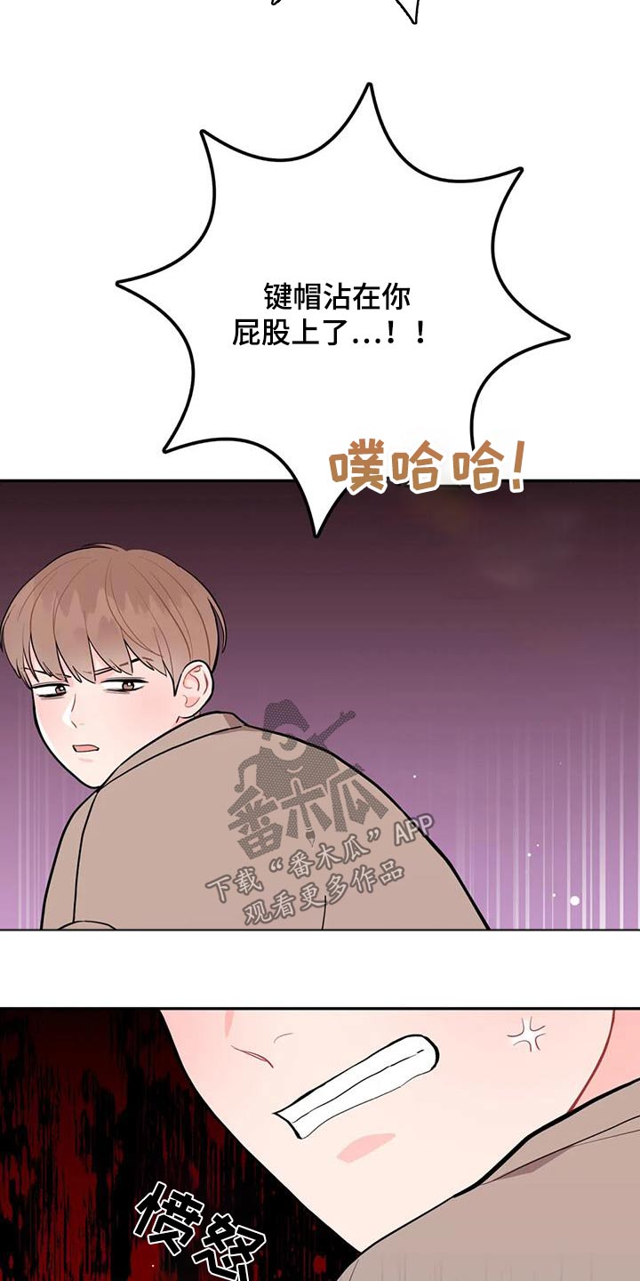 禁止越线漫画,第41话1图