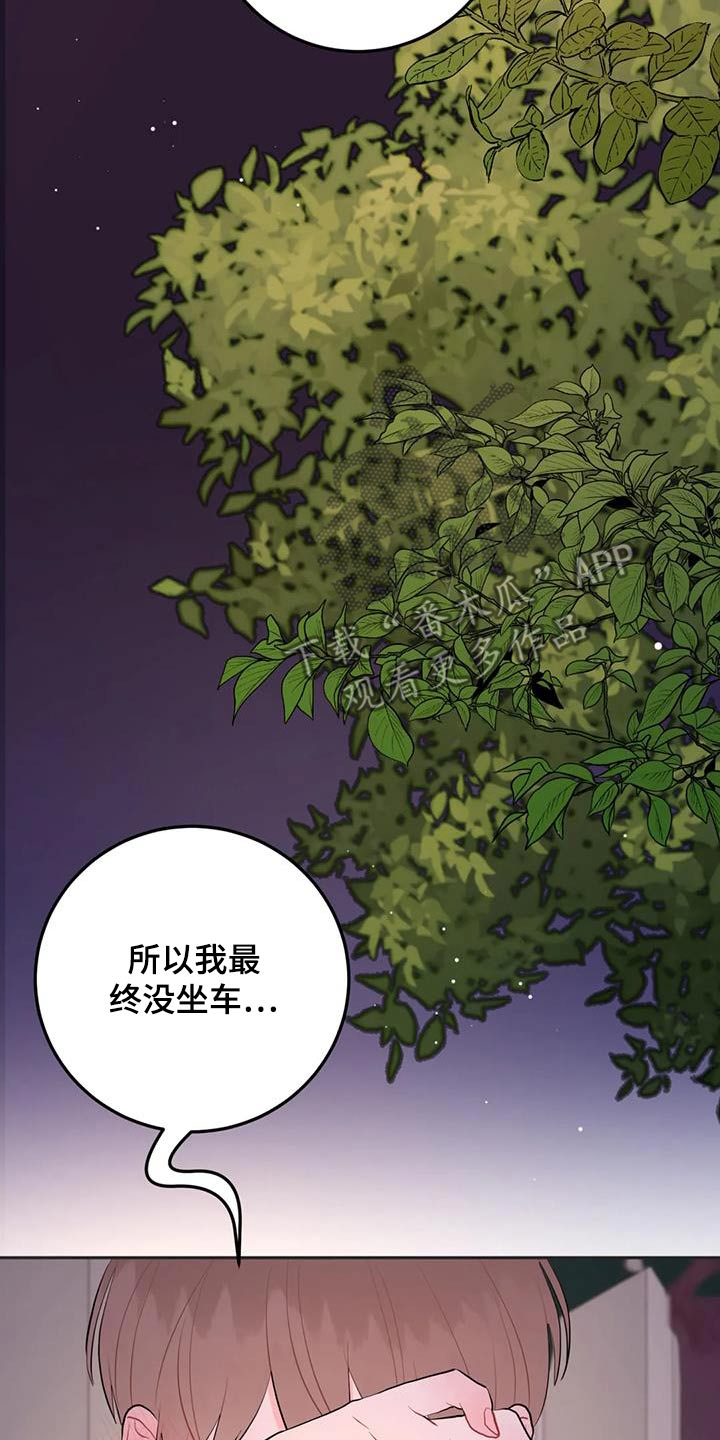 禁止越线图案漫画,第108话1图