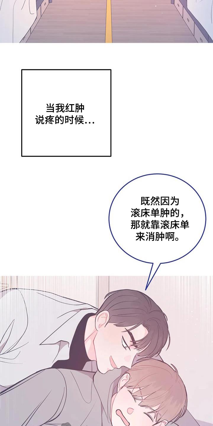 禁止停车漫画,第75话1图