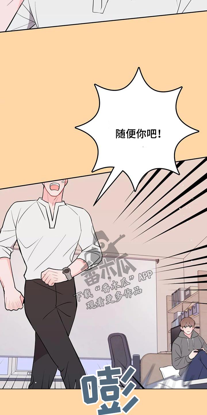 禁止越界漫画,第47话2图