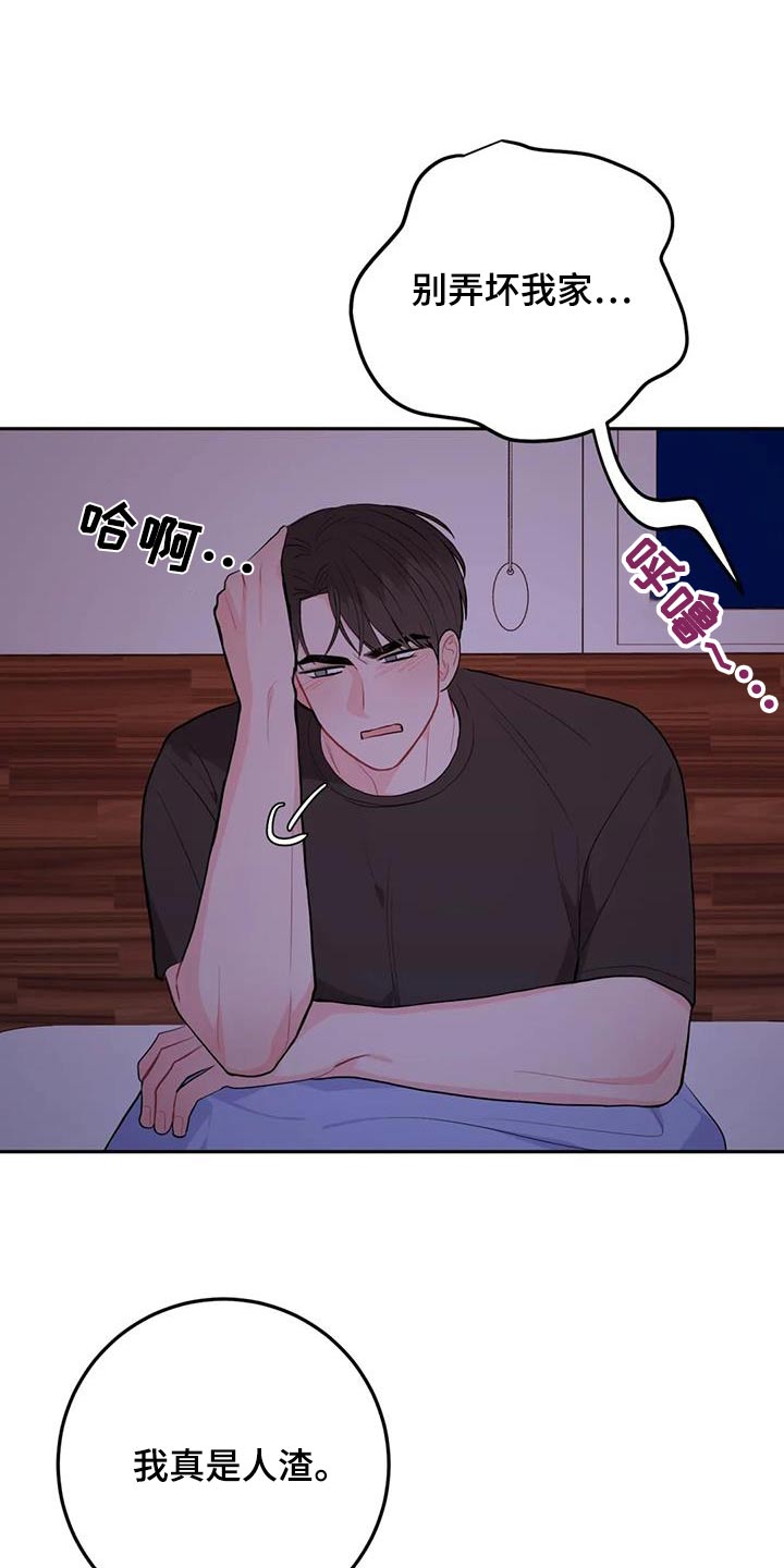 禁止越线漫画,第100话1图