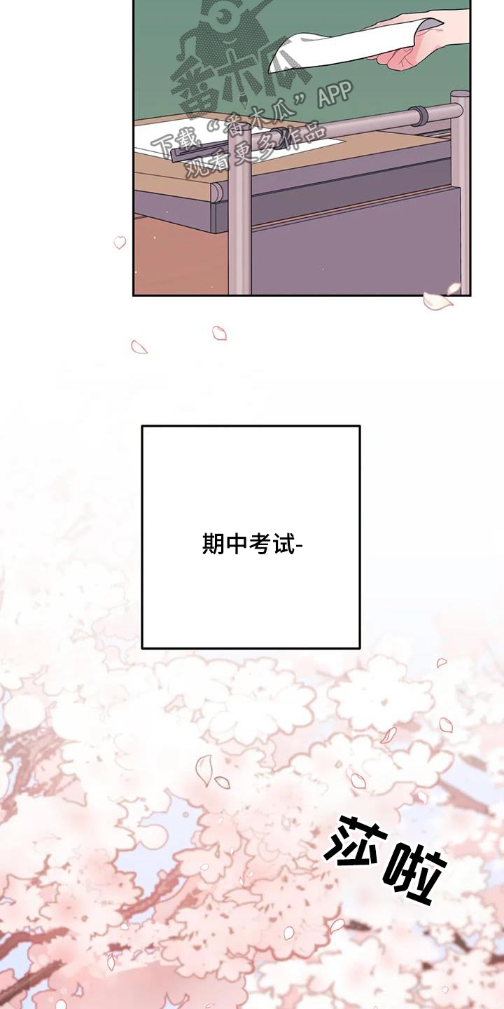 禁止越线停车是什么意思漫画,第38话2图