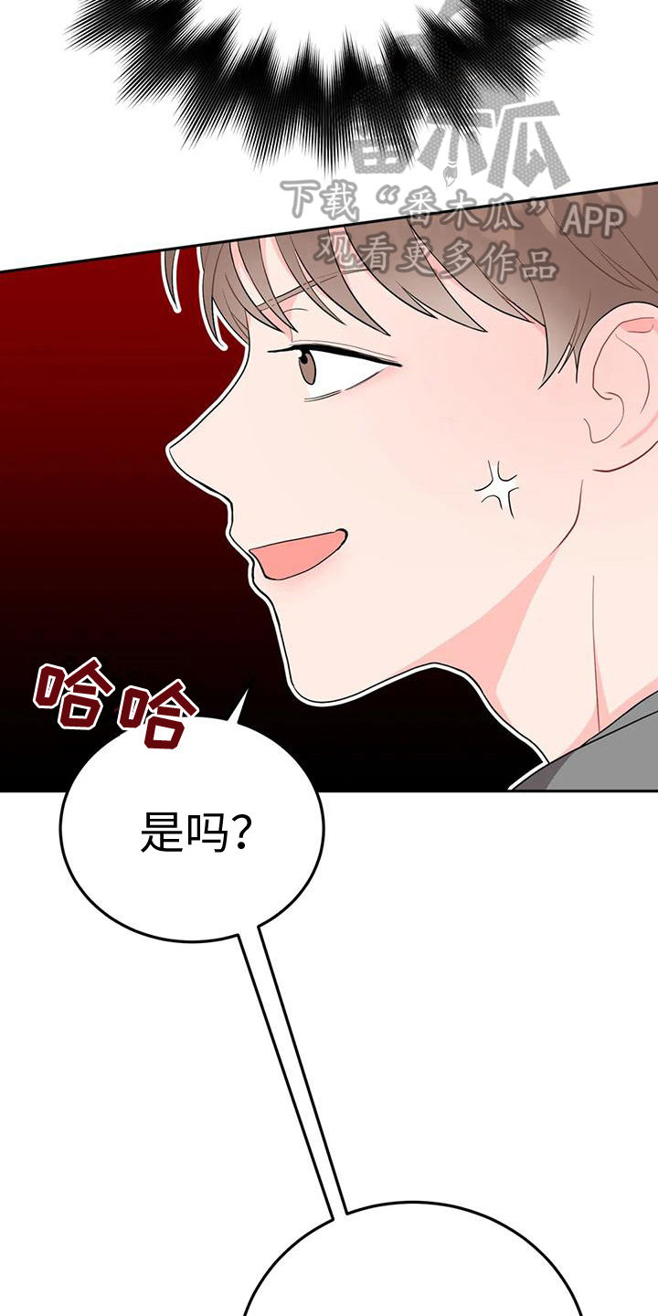 禁止越线漫画,第10话1图