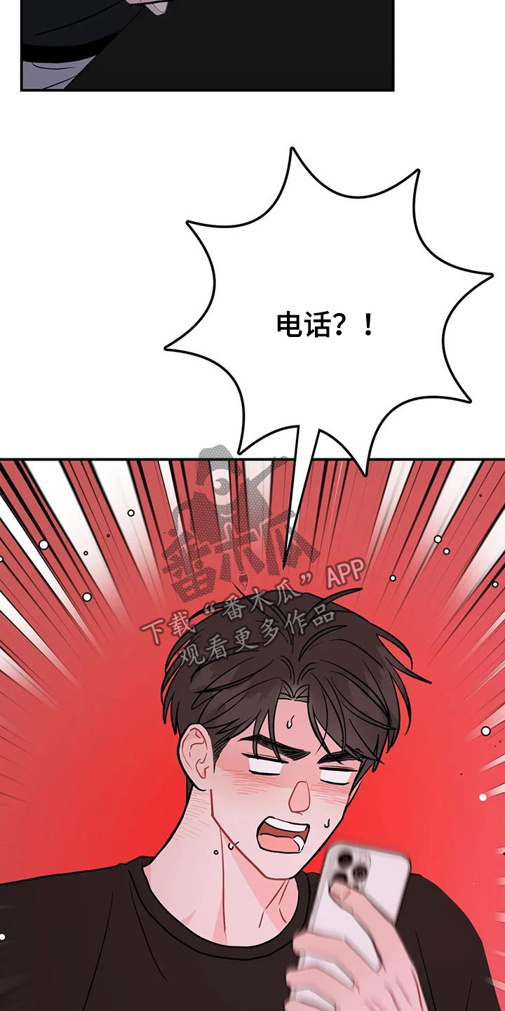 禁止越线漫画,第133话1图