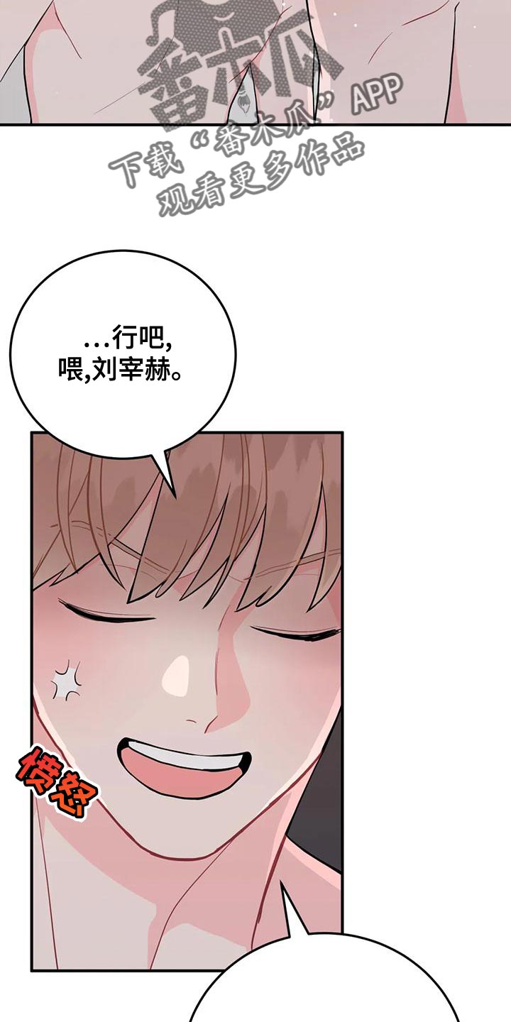 禁止越线漫画,第28话2图