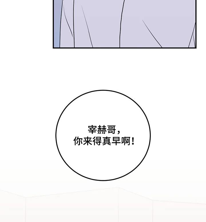 禁止越线漫画,第60话2图