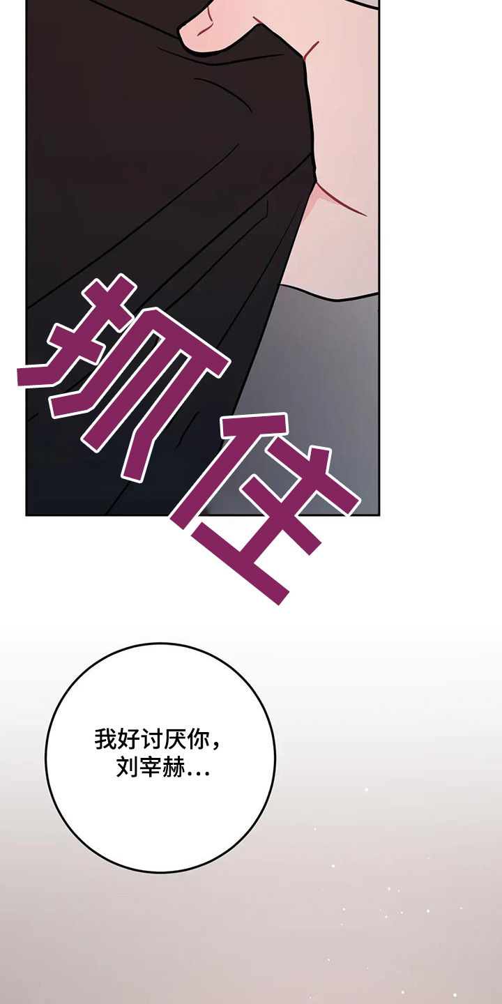 禁止越线漫画,第138话2图