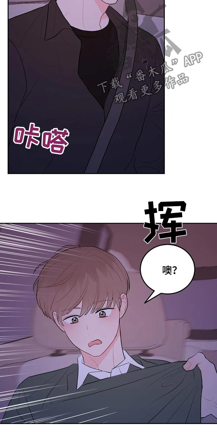 禁止越线伤感图片漫画,第109话2图