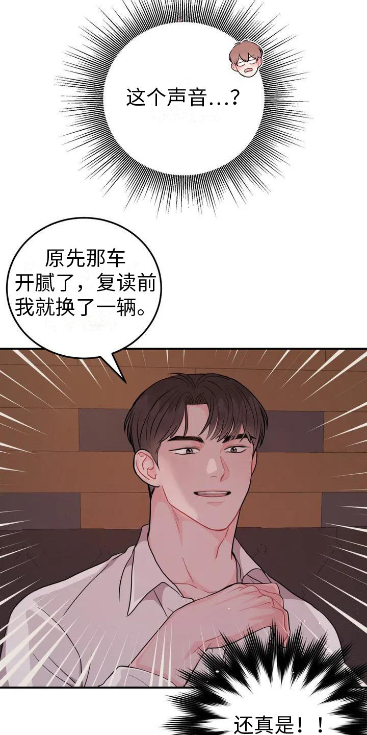 禁止越线漫画,第3话1图