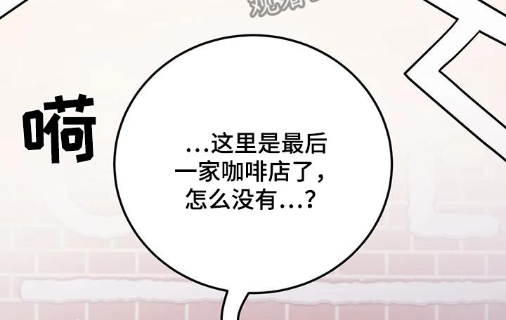 禁止越线漫画,第95话1图