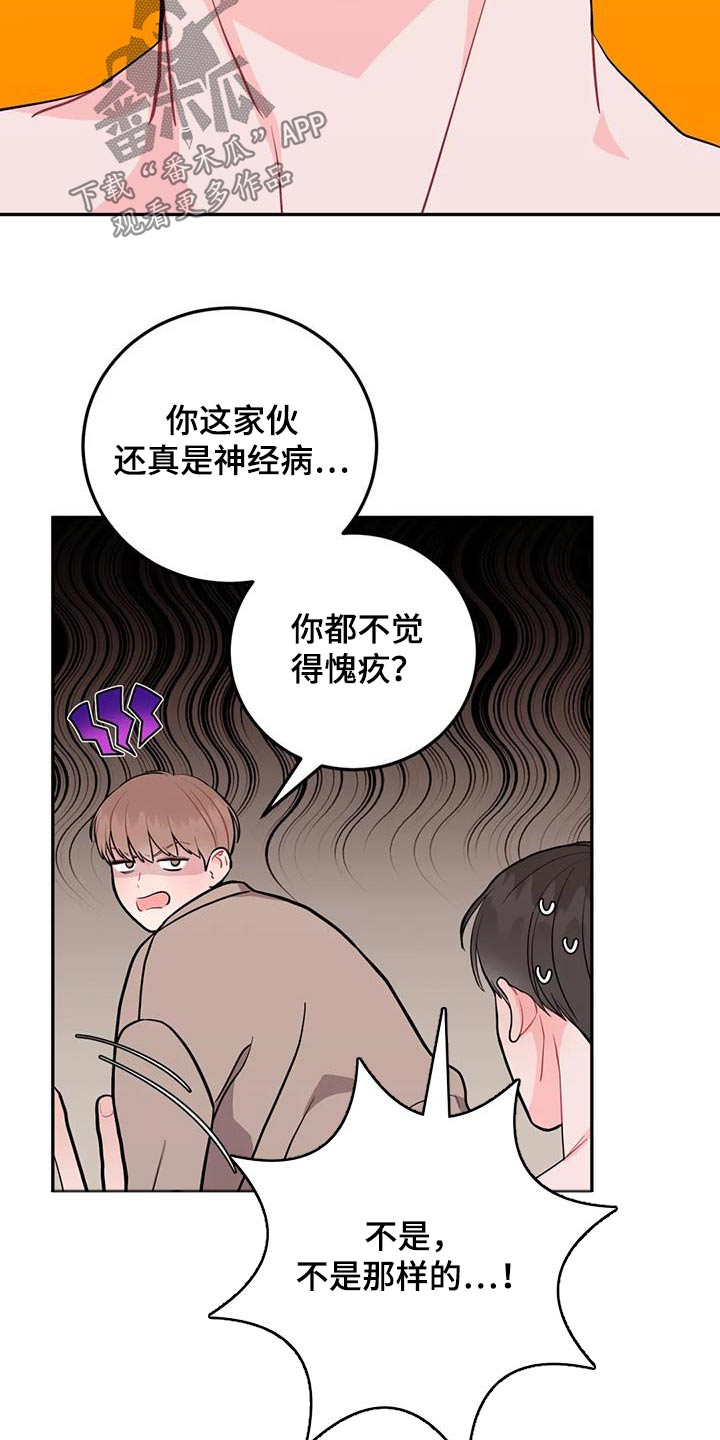 禁止越线漫画,第41话2图