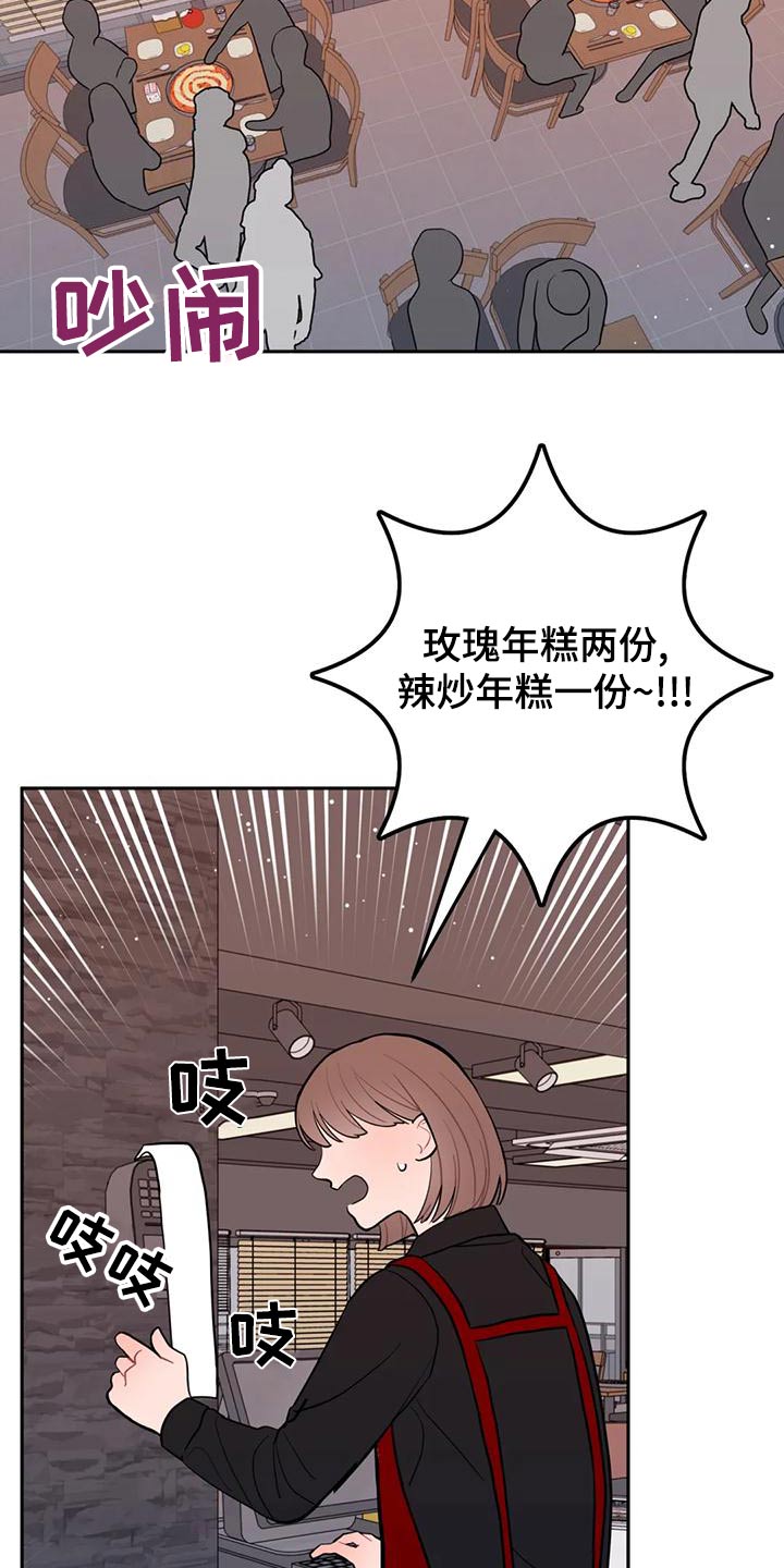 禁止儿童入内图片漫画,第34话1图