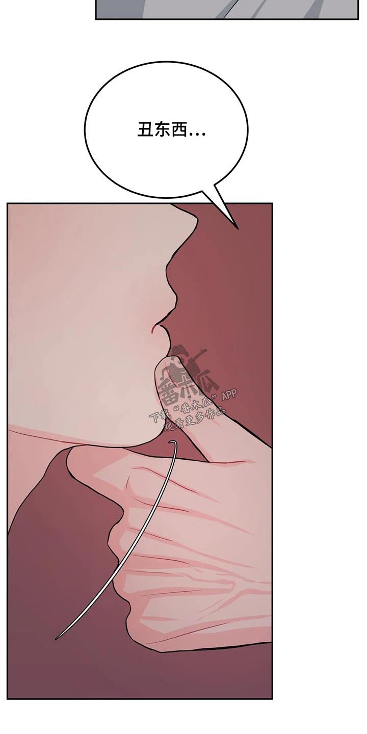 禁止越线漫画,第58话1图