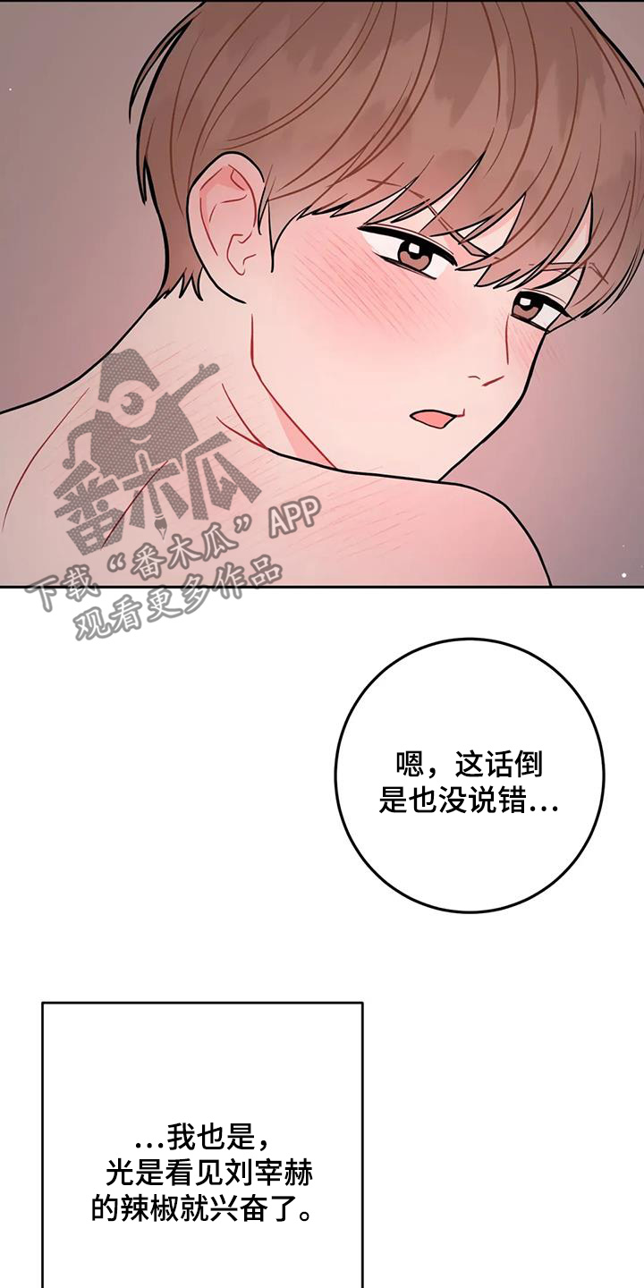 禁止越线超车标志牌漫画,第140话1图