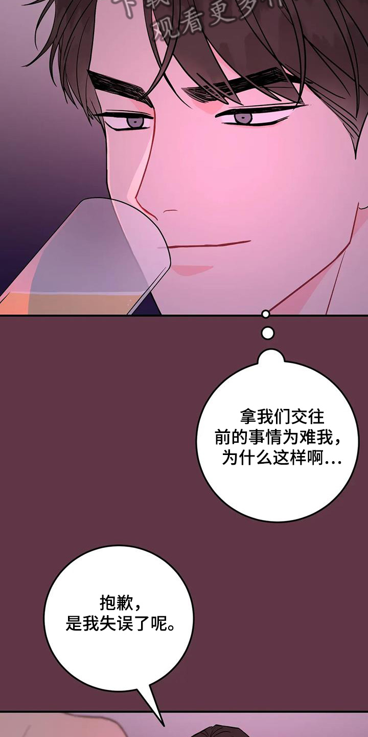 禁止拼音漫画,第130话2图