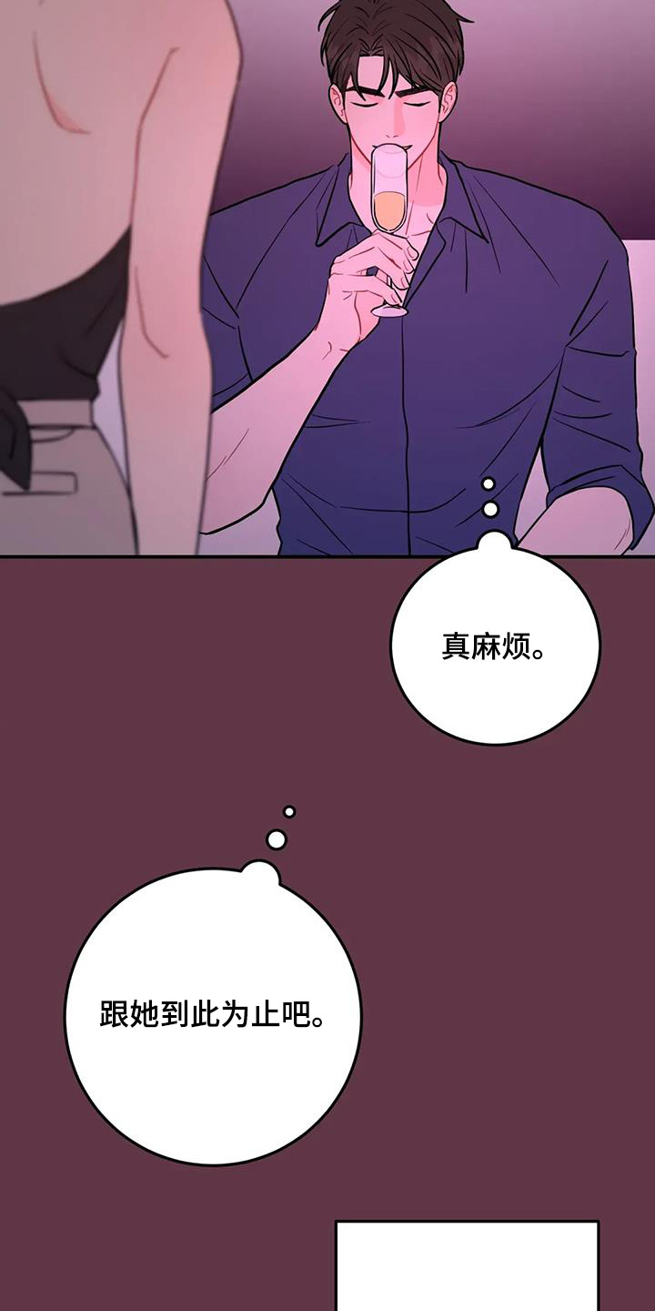 禁止漫画,第130话1图