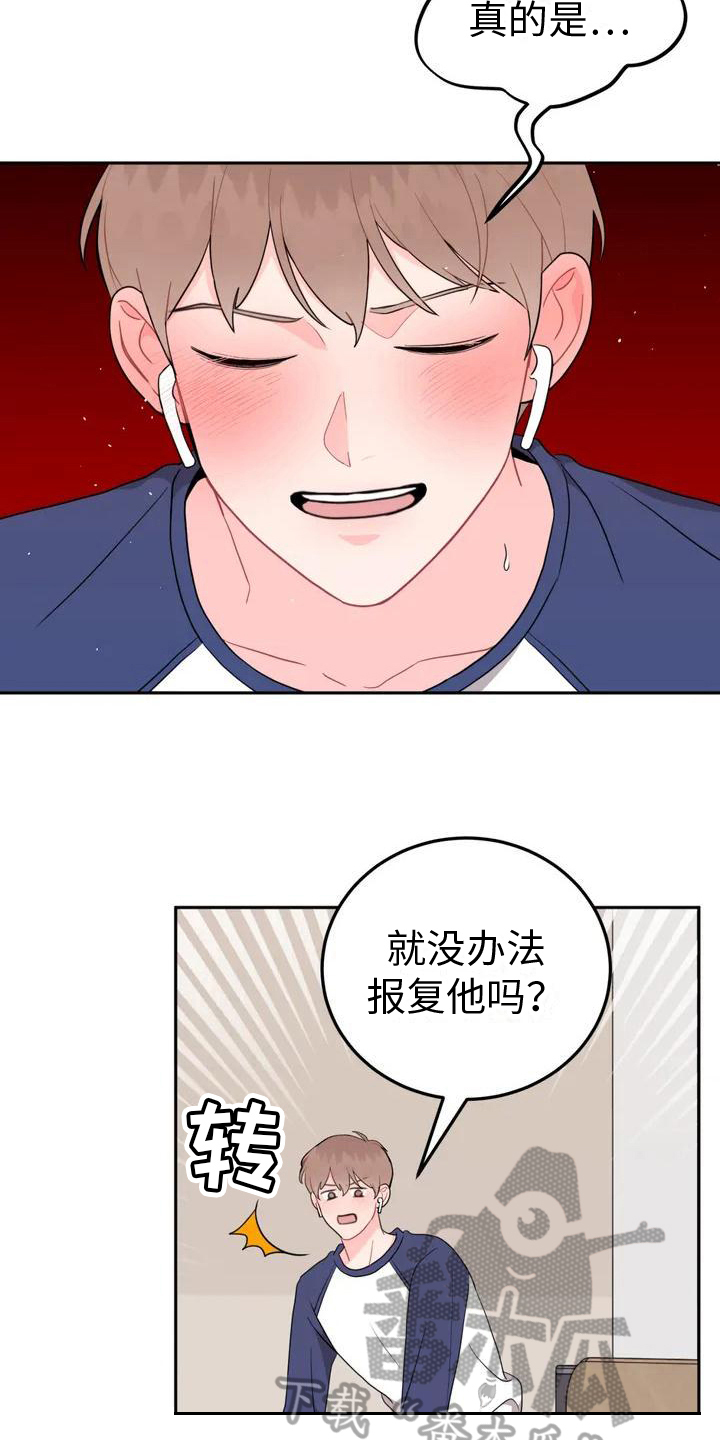 禁止越级行为的规定漫画,第4话2图