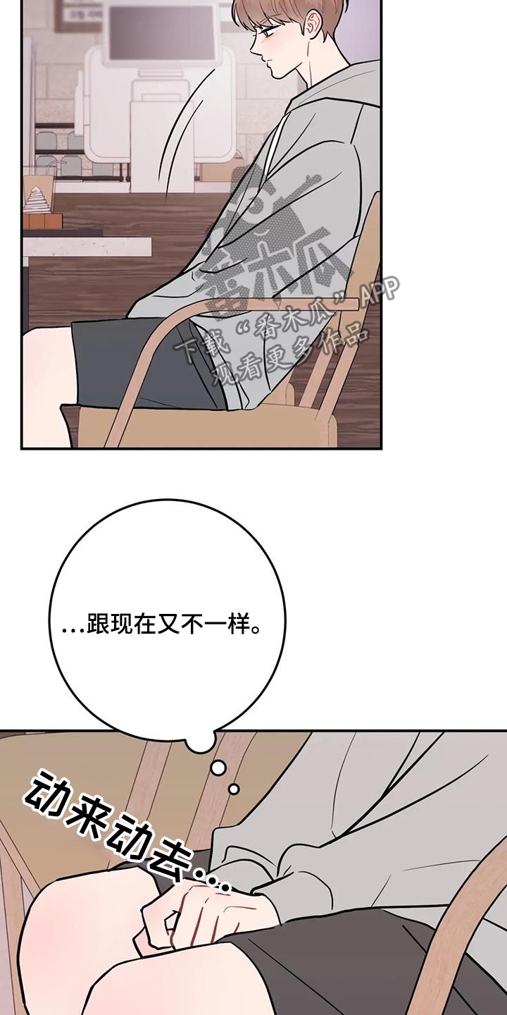禁止越线漫画,第132话2图