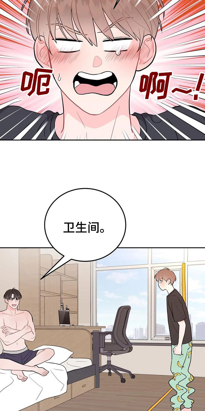 禁止越线漫画,第19话1图
