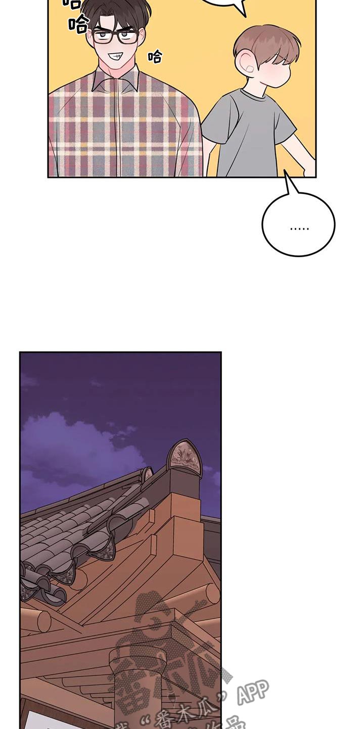 禁止越线漫画,第91话1图