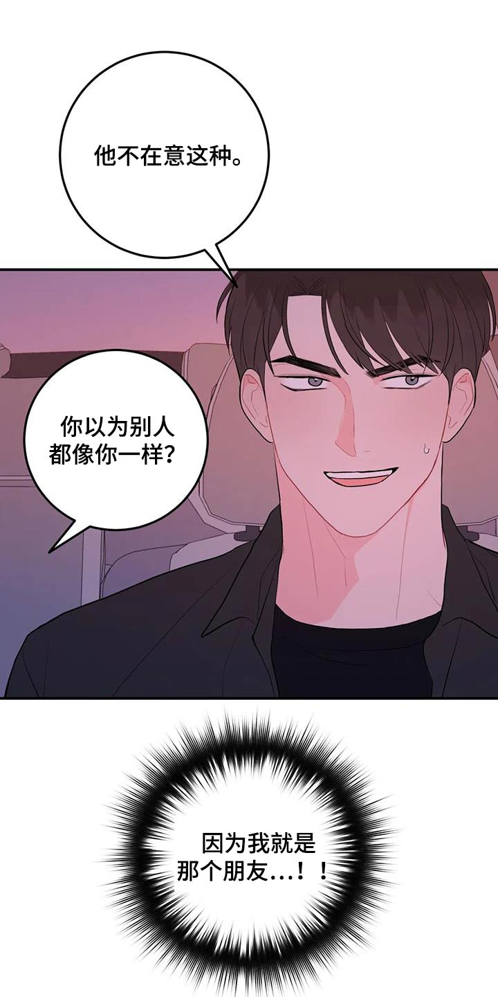 禁止令漫画,第112话1图