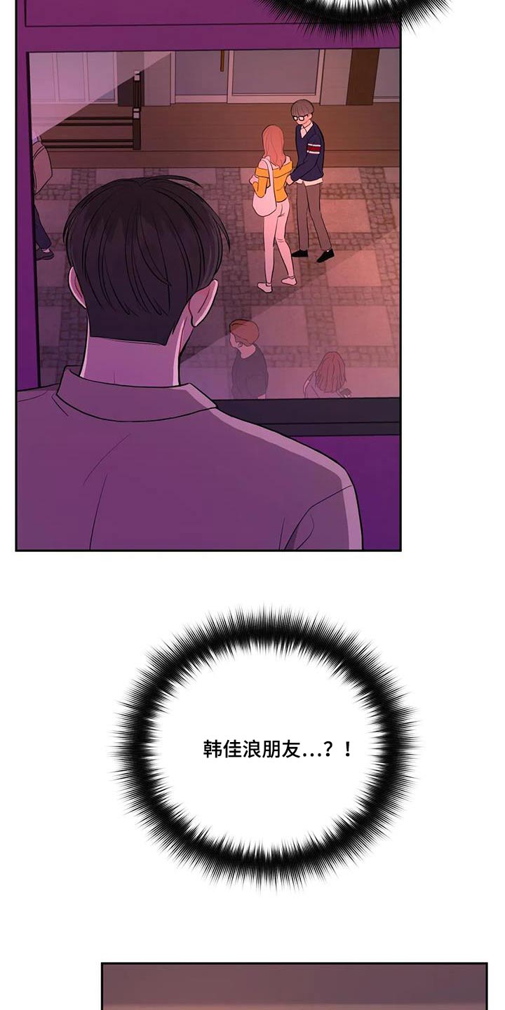 禁止越过标志漫画,第54话1图