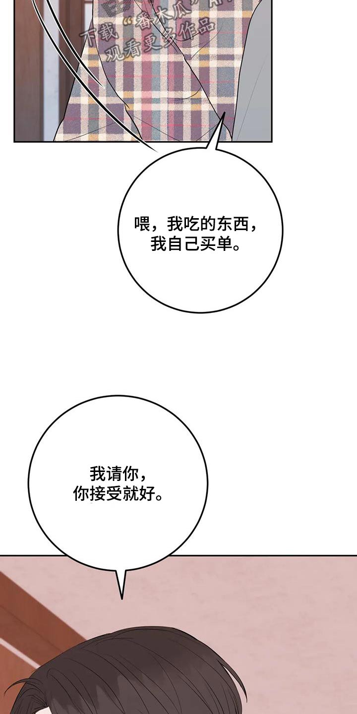 禁止越线标牌图片漫画,第93话2图