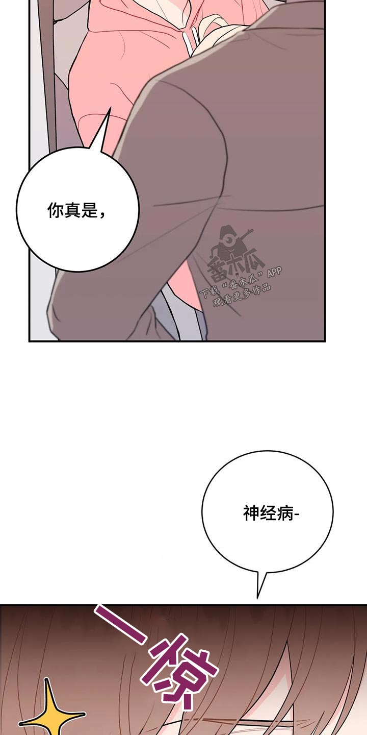 禁止越级行为的规定漫画,第60话1图