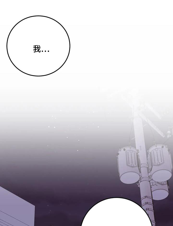 禁止越线漫画,第99话1图