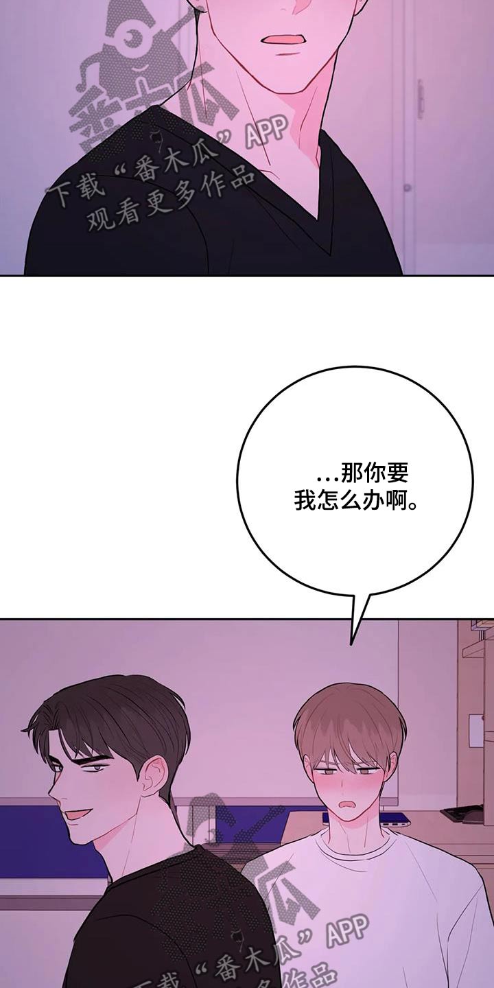 禁止越级上报的通知漫画,第120话1图