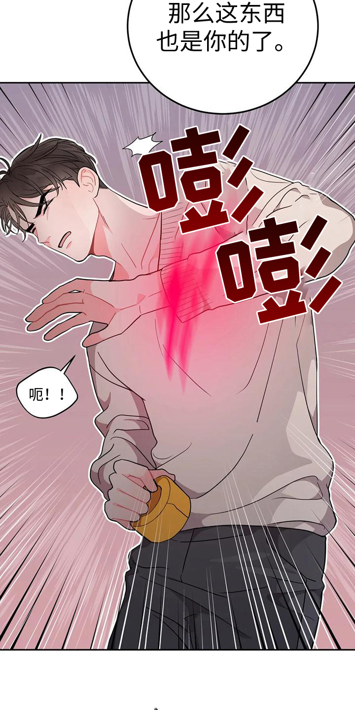 禁止越线漫画,第10话2图