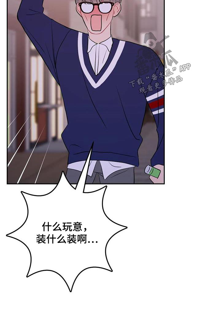 禁止越线漫画,第54话2图