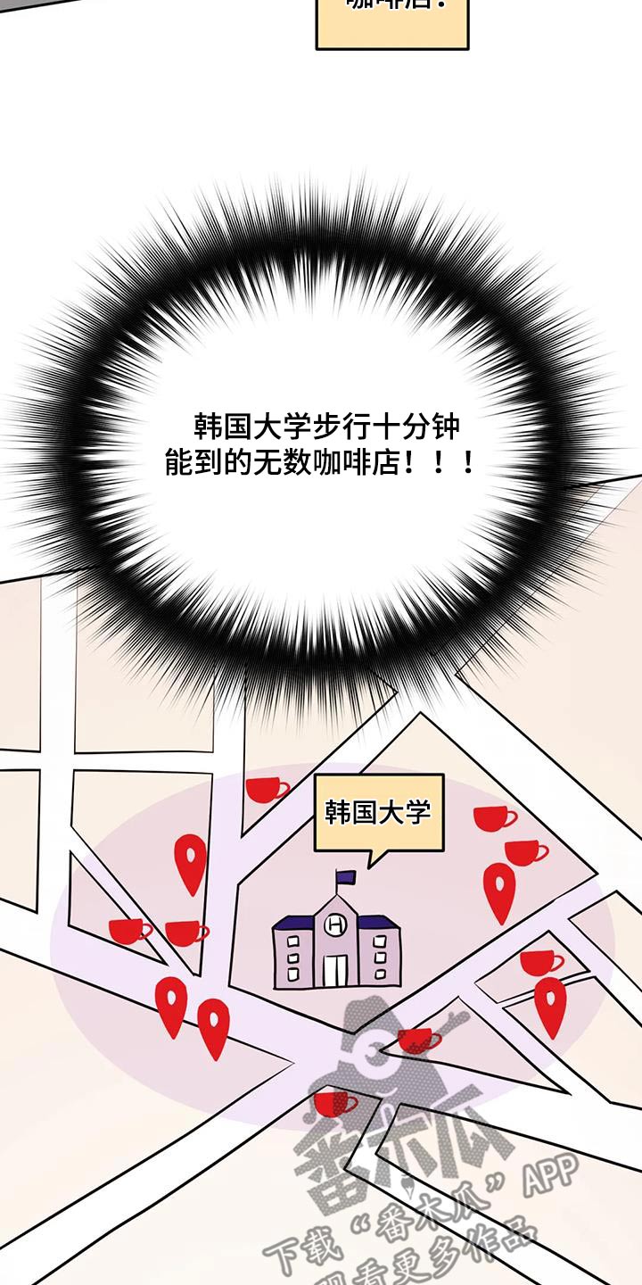 禁止越线漫画,第95话2图