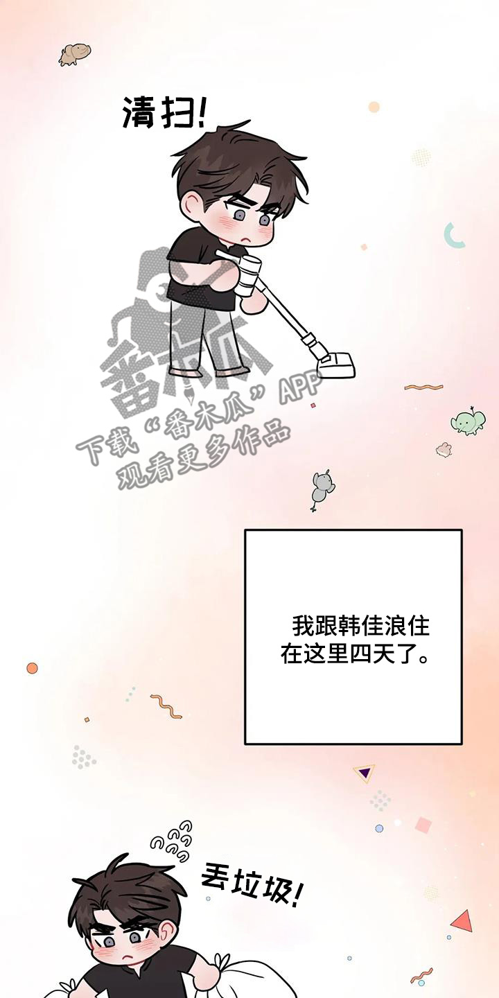 禁止焚烧秸秆的真正原因漫画,第128话2图