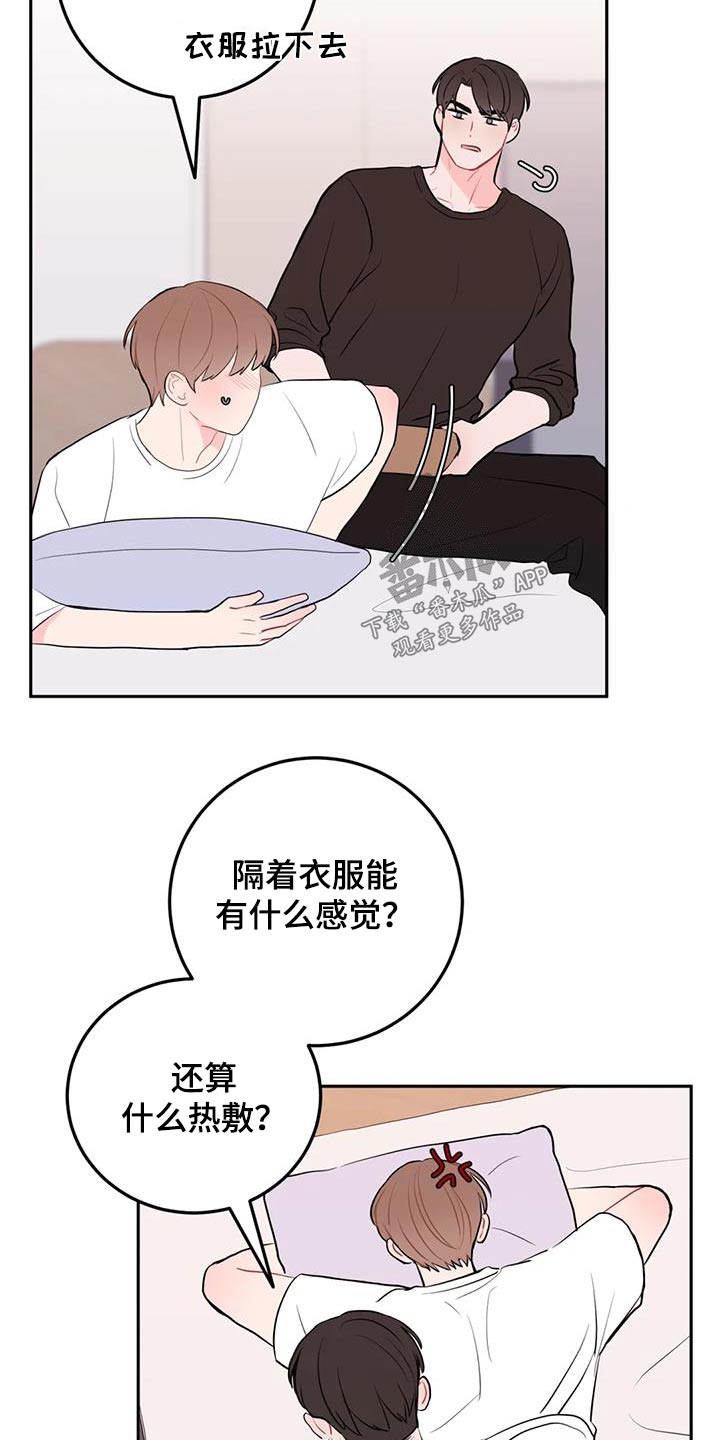 禁止越线漫画,第64话1图