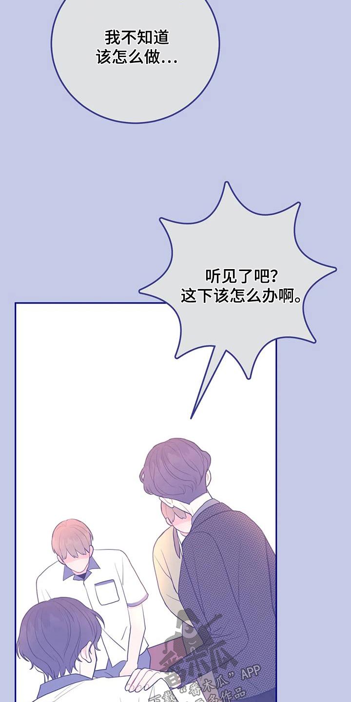 禁止越线标志漫画,第74话1图