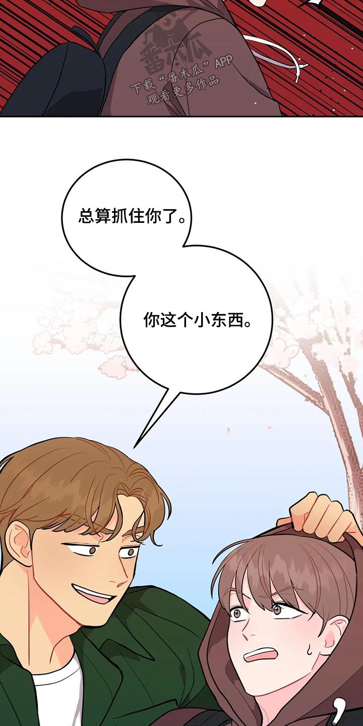 禁止越界顾承漫画,第36话2图