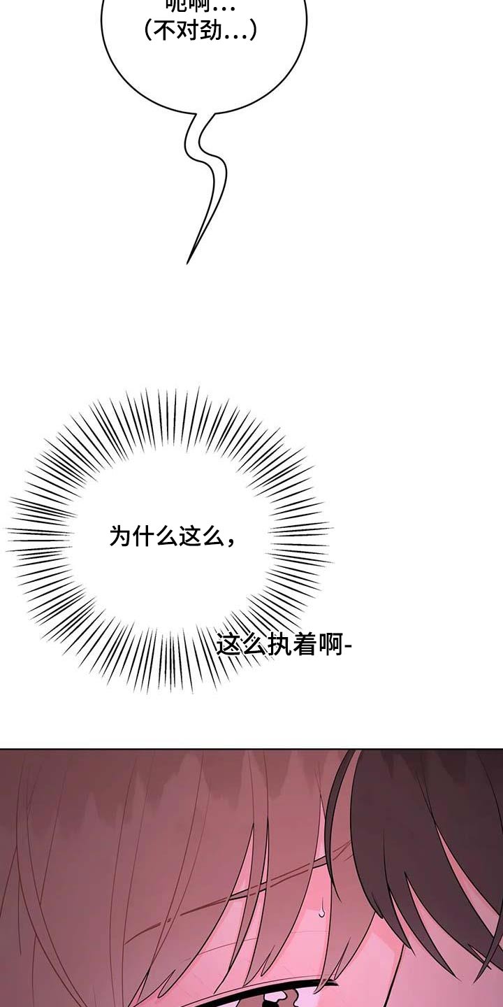 禁止越线超车标志牌漫画,第71话1图