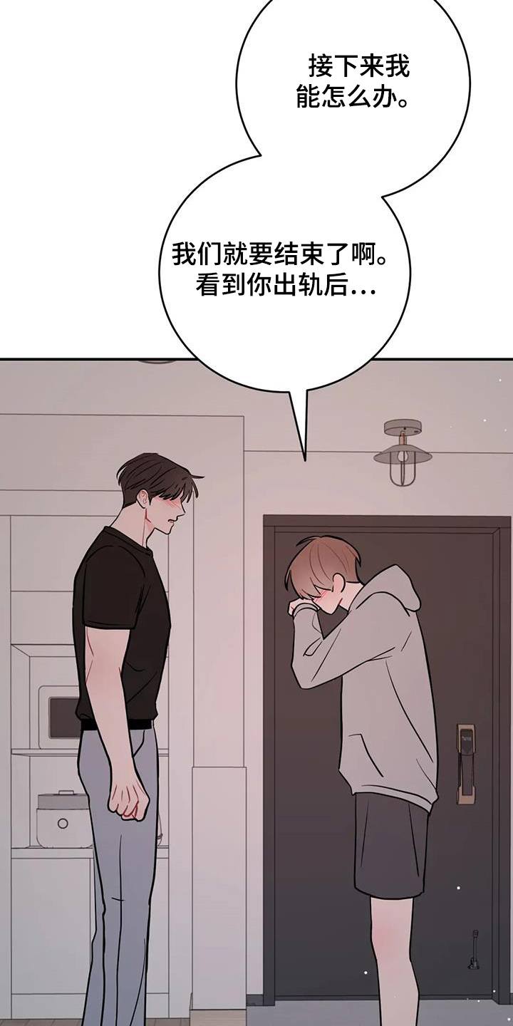 禁止越线漫画,第137话2图