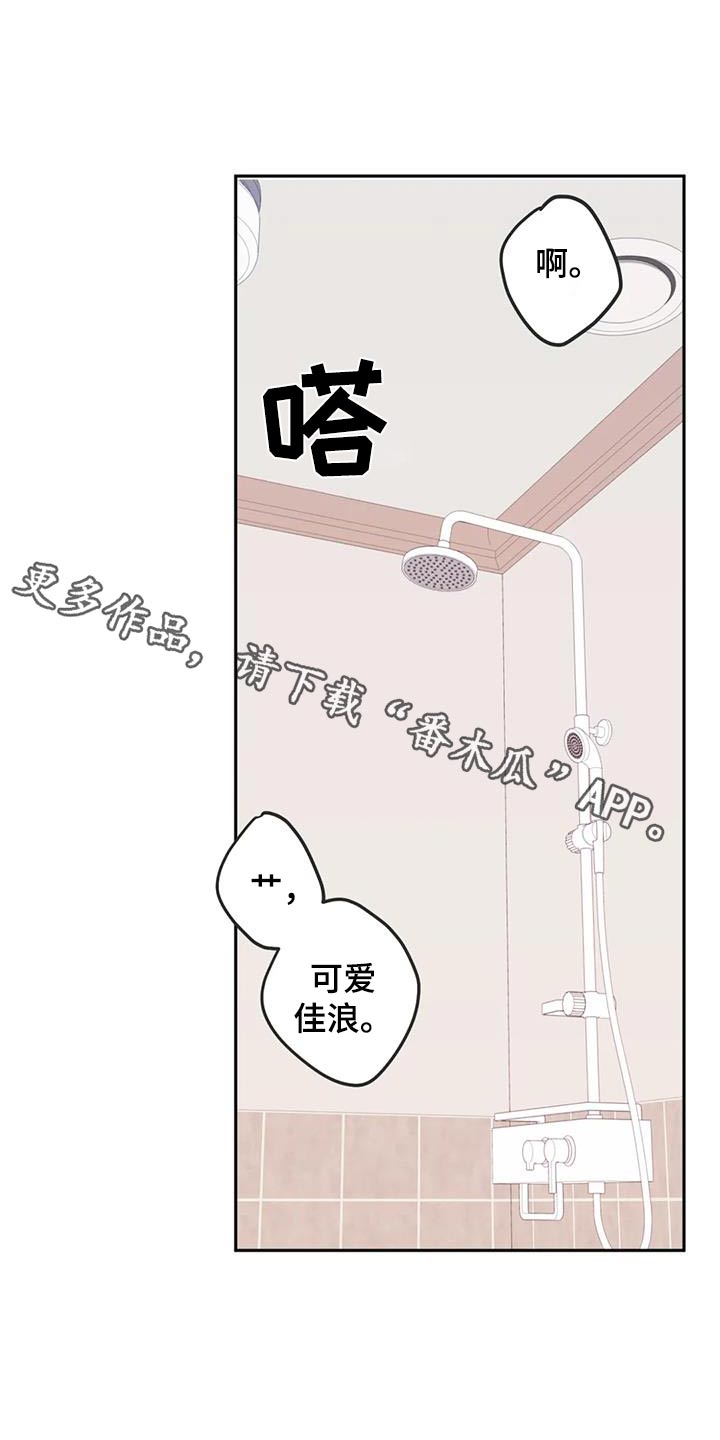 禁止停车漫画,第115话1图