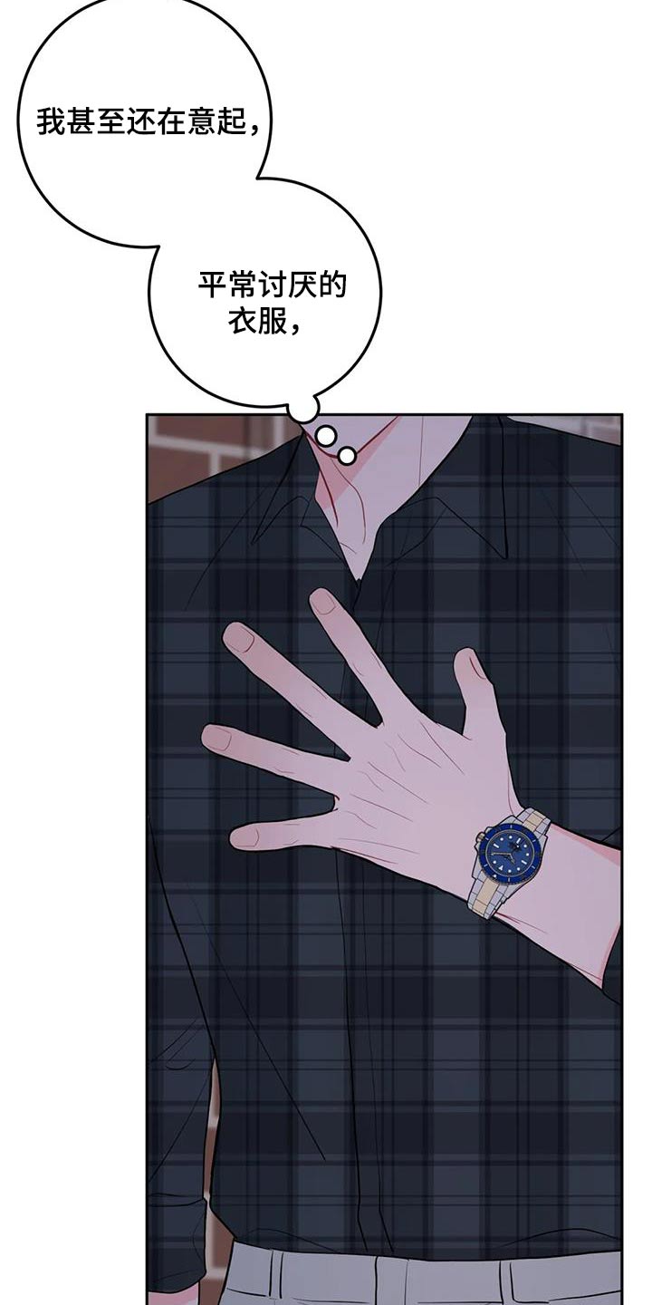 禁止越线漫画,第95话2图