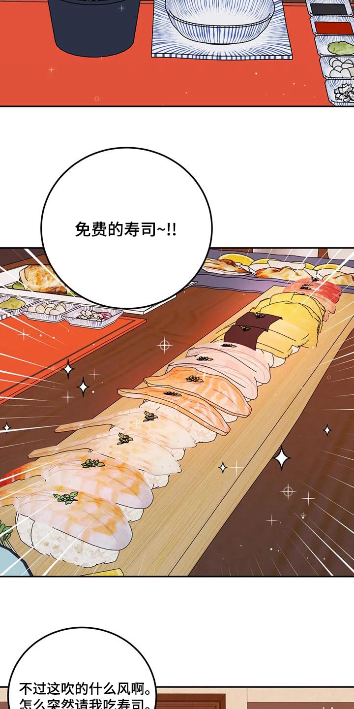 禁止越线漫画,第30话2图